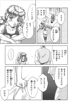 Page 68 of Phantom of Inferno Manga Anthology