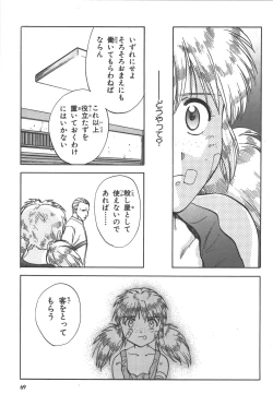 Page 70 of Phantom of Inferno Manga Anthology