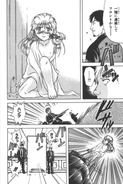 Page 79 of Phantom of Inferno Manga Anthology