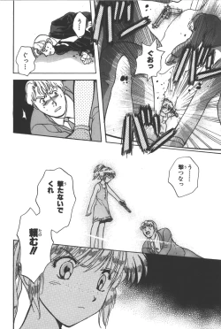 Page 81 of Phantom of Inferno Manga Anthology