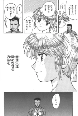 Page 87 of Phantom of Inferno Manga Anthology