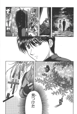 Page 90 of Phantom of Inferno Manga Anthology