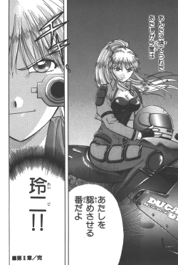 Page 91 of Phantom of Inferno Manga Anthology