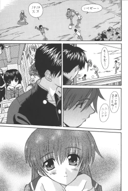 Page 94 of Phantom of Inferno Manga Anthology