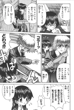 Page 96 of Phantom of Inferno Manga Anthology