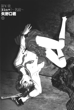 Page 9 of Phantom of Inferno Manga Anthology