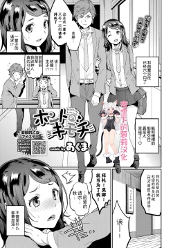 Page 1 of Honto no Kimochi