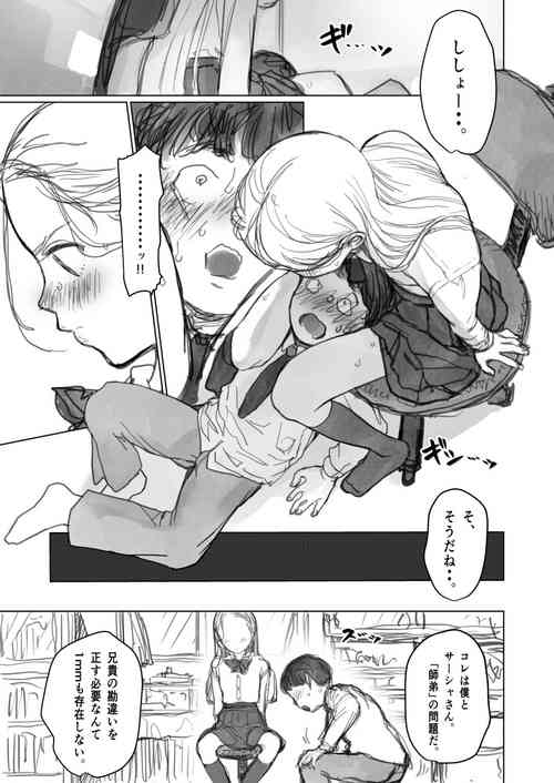 [Fantia] (Haguhagu) 愛弟子に見せて貰うししょー。(前〜後編)