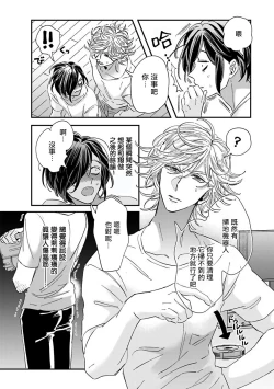 Page 111 of Niizumakun Okawari | 新妻君与新夫君 再来一份 Ch. 1-5