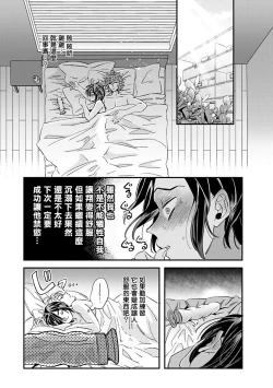 Page 142 of Niizumakun Okawari | 新妻君与新夫君 再来一份 Ch. 1-5