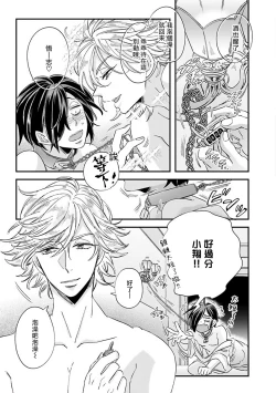 Page 79 of Niizumakun Okawari | 新妻君与新夫君 再来一份 Ch. 1-5