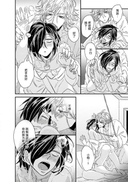 Page 92 of Niizumakun Okawari | 新妻君与新夫君 再来一份 Ch. 1-5