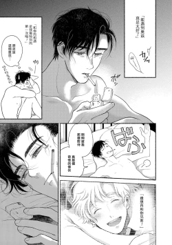 Page 28 of Rumspringa no Joukei | 徘徊期少年 Ch. 1-2