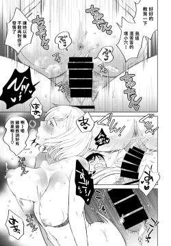 Page 11 of Kyouko-san ni wa Kanawanai