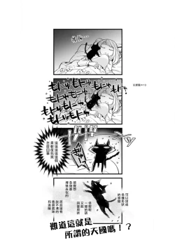 Page 123 of Hentai Ikemen Yuurei ni Maiban Osowarete imasu. | 每晚被變態帥哥幽靈襲擊. 1-8