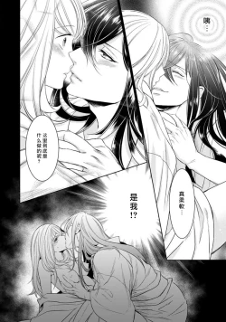 Page 134 of Hentai Ikemen Yuurei ni Maiban Osowarete imasu. | 每晚被變態帥哥幽靈襲擊. 1-8
