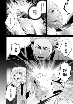 Page 148 of Hentai Ikemen Yuurei ni Maiban Osowarete imasu. | 每晚被變態帥哥幽靈襲擊. 1-8