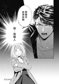 Page 152 of Hentai Ikemen Yuurei ni Maiban Osowarete imasu. | 每晚被變態帥哥幽靈襲擊. 1-8