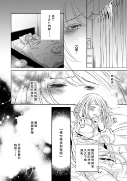 Page 177 of Hentai Ikemen Yuurei ni Maiban Osowarete imasu. | 每晚被變態帥哥幽靈襲擊. 1-8