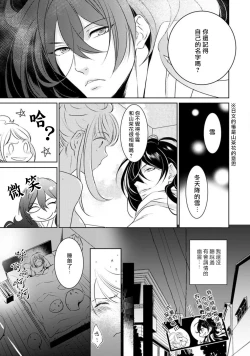 Page 17 of Hentai Ikemen Yuurei ni Maiban Osowarete imasu. | 每晚被變態帥哥幽靈襲擊. 1-8