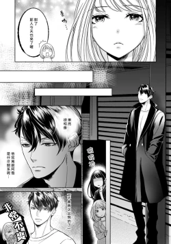 Page 187 of Hentai Ikemen Yuurei ni Maiban Osowarete imasu. | 每晚被變態帥哥幽靈襲擊. 1-8