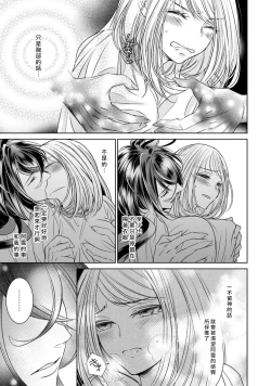 Page 201 of Hentai Ikemen Yuurei ni Maiban Osowarete imasu. | 每晚被變態帥哥幽靈襲擊. 1-8
