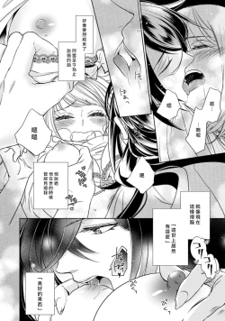 Page 202 of Hentai Ikemen Yuurei ni Maiban Osowarete imasu. | 每晚被變態帥哥幽靈襲擊. 1-8