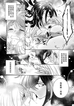 Page 205 of Hentai Ikemen Yuurei ni Maiban Osowarete imasu. | 每晚被變態帥哥幽靈襲擊. 1-8