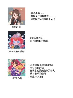 Page 211 of Hentai Ikemen Yuurei ni Maiban Osowarete imasu. | 每晚被變態帥哥幽靈襲擊. 1-8