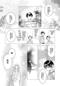 Page 220 of Hentai Ikemen Yuurei ni Maiban Osowarete imasu. | 每晚被變態帥哥幽靈襲擊. 1-8