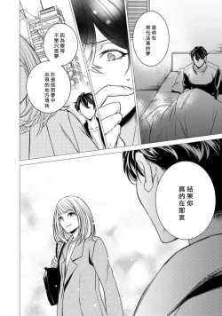 Page 222 of Hentai Ikemen Yuurei ni Maiban Osowarete imasu. | 每晚被變態帥哥幽靈襲擊. 1-8