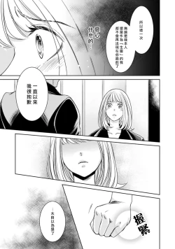 Page 227 of Hentai Ikemen Yuurei ni Maiban Osowarete imasu. | 每晚被變態帥哥幽靈襲擊. 1-8