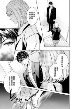 Page 229 of Hentai Ikemen Yuurei ni Maiban Osowarete imasu. | 每晚被變態帥哥幽靈襲擊. 1-8