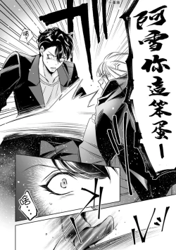 Page 230 of Hentai Ikemen Yuurei ni Maiban Osowarete imasu. | 每晚被變態帥哥幽靈襲擊. 1-8