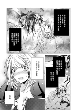 Page 233 of Hentai Ikemen Yuurei ni Maiban Osowarete imasu. | 每晚被變態帥哥幽靈襲擊. 1-8