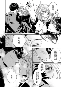 Page 240 of Hentai Ikemen Yuurei ni Maiban Osowarete imasu. | 每晚被變態帥哥幽靈襲擊. 1-8