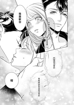 Page 241 of Hentai Ikemen Yuurei ni Maiban Osowarete imasu. | 每晚被變態帥哥幽靈襲擊. 1-8