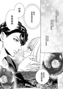 Page 242 of Hentai Ikemen Yuurei ni Maiban Osowarete imasu. | 每晚被變態帥哥幽靈襲擊. 1-8