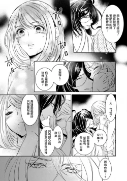 Page 25 of Hentai Ikemen Yuurei ni Maiban Osowarete imasu. | 每晚被變態帥哥幽靈襲擊. 1-8
