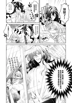 Page 36 of Hentai Ikemen Yuurei ni Maiban Osowarete imasu. | 每晚被變態帥哥幽靈襲擊. 1-8