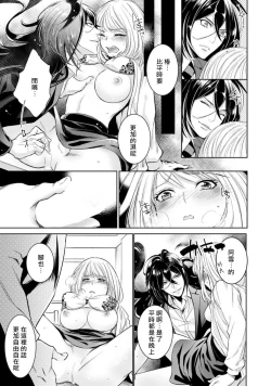 Page 55 of Hentai Ikemen Yuurei ni Maiban Osowarete imasu. | 每晚被變態帥哥幽靈襲擊. 1-8