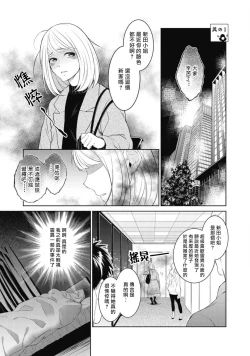 Page 5 of Hentai Ikemen Yuurei ni Maiban Osowarete imasu. | 每晚被變態帥哥幽靈襲擊. 1-8