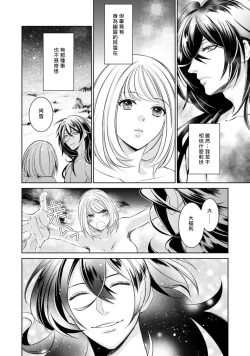 Page 90 of Hentai Ikemen Yuurei ni Maiban Osowarete imasu. | 每晚被變態帥哥幽靈襲擊. 1-8
