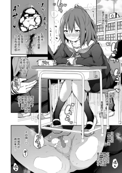 Page 5 of Imouto to Nori de Ecchi Shita Ken Sono Ato