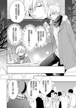 Page 14 of Bijin tenchōto baito-chan 〜 kon'ya, honki dashite mo ī kashira?〜 | 美男店长和打工妹♥♥