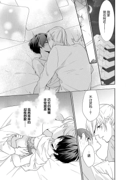 Page 21 of Bijin tenchōto baito-chan 〜 kon'ya, honki dashite mo ī kashira?〜 | 美男店长和打工妹♥♥