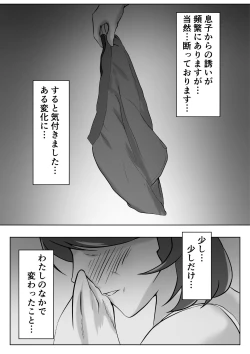 Page 4 of Haha wa Onna Deshita 3