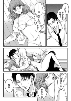 Page 12 of Shitsuji to meido wa otagai ni koikogarete tomarenai… hanaretakunai! | 执事与女仆的深深爱恋无法停止...不愿分离！