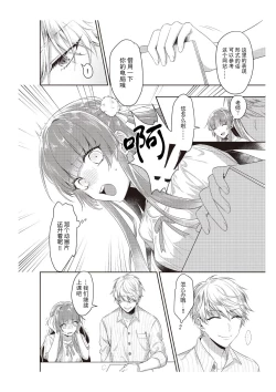 Page 5 of densha de, jugyō. Sensei to. | 在电车里，上课。和老师。