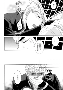 Page 12 of UNLUCKY DAY